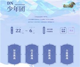 全仿天龙八部私服。